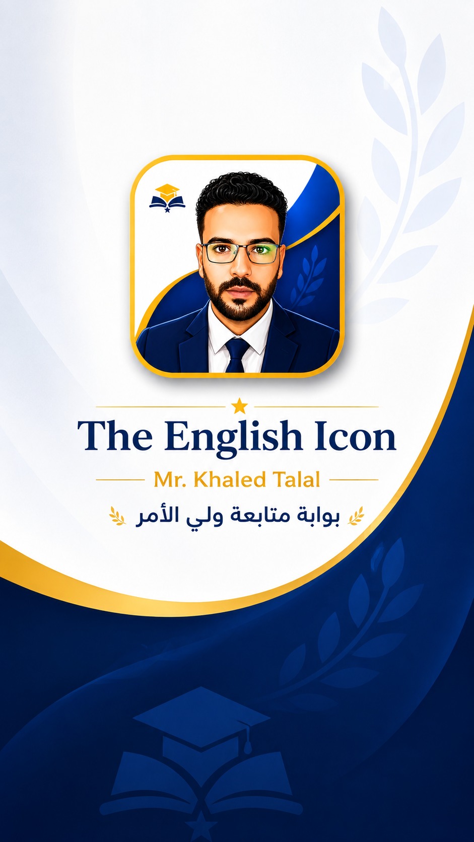 The English Icon - Mr. Khaled Talal